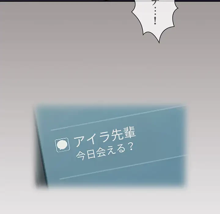 スイッチ・オン 第50話 - 121