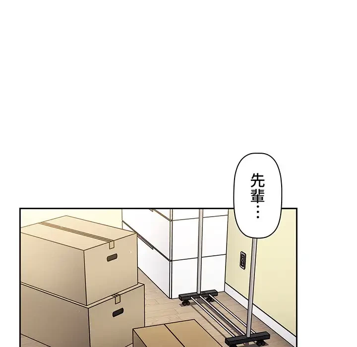 スイッチ・オン 第50話 - 127