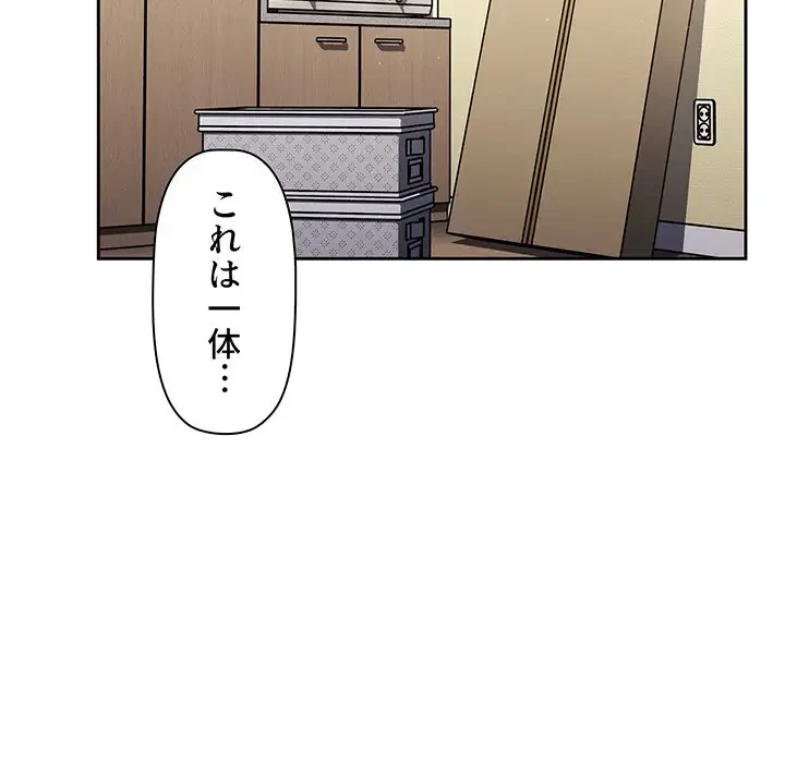 スイッチ・オン 第50話 - 129