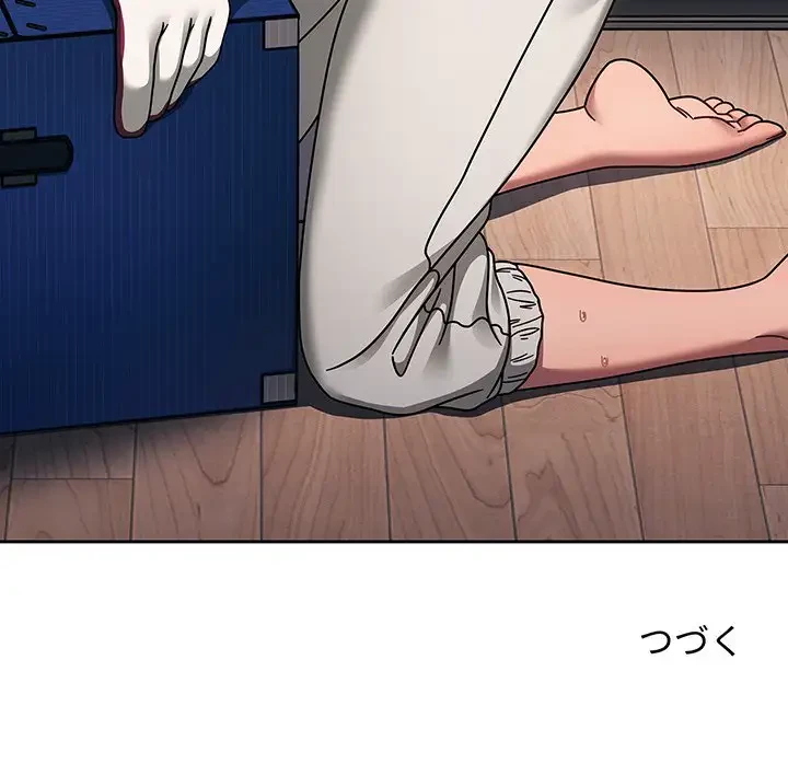 スイッチ・オン 第50話 - 134