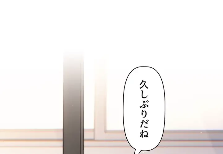 スイッチ・オン 第51話 - 1