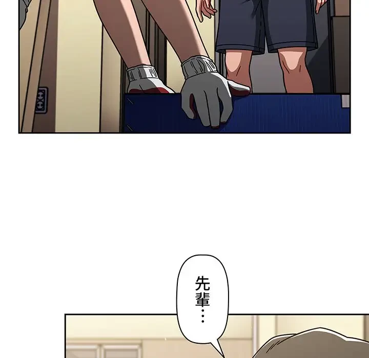 スイッチ・オン 第51話 - 7