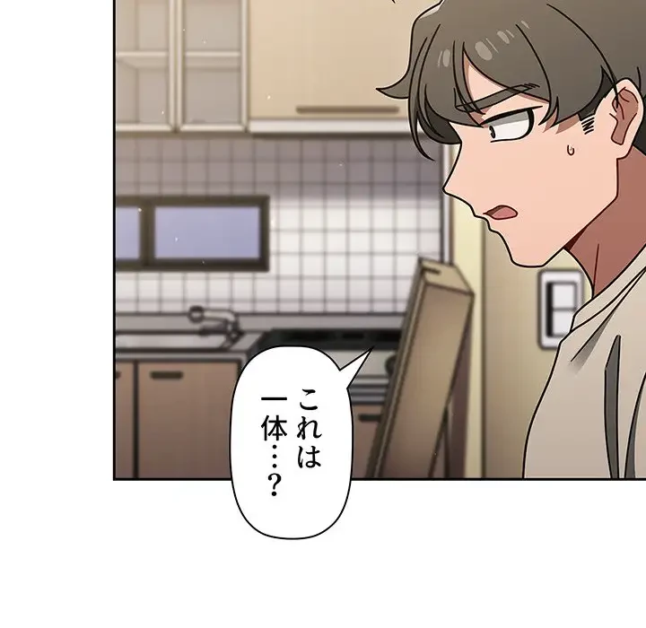 スイッチ・オン 第51話 - 8