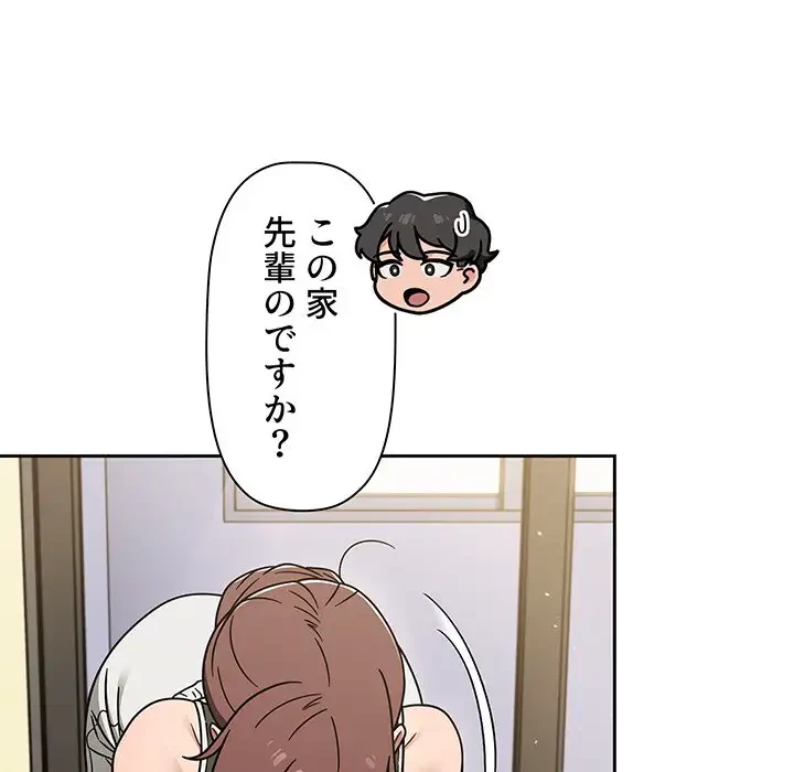 スイッチ・オン 第51話 - 9