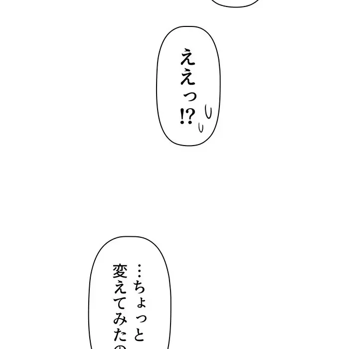 スイッチ・オン 第51話 - 11