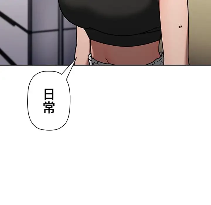 スイッチ・オン 第51話 - 13