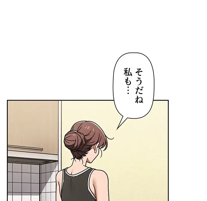 スイッチ・オン 第51話 - 19