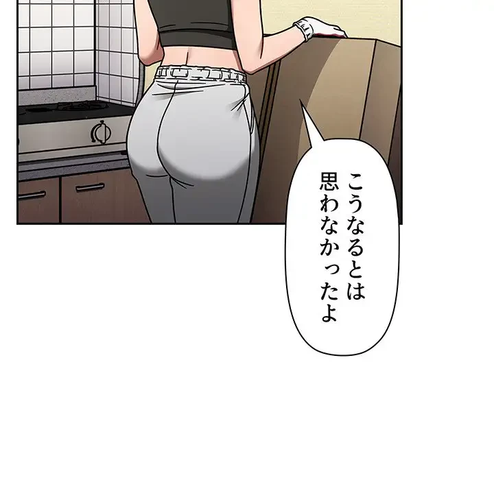 スイッチ・オン 第51話 - 20