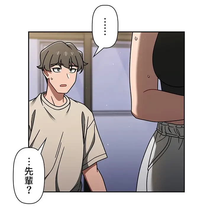 スイッチ・オン 第51話 - 21