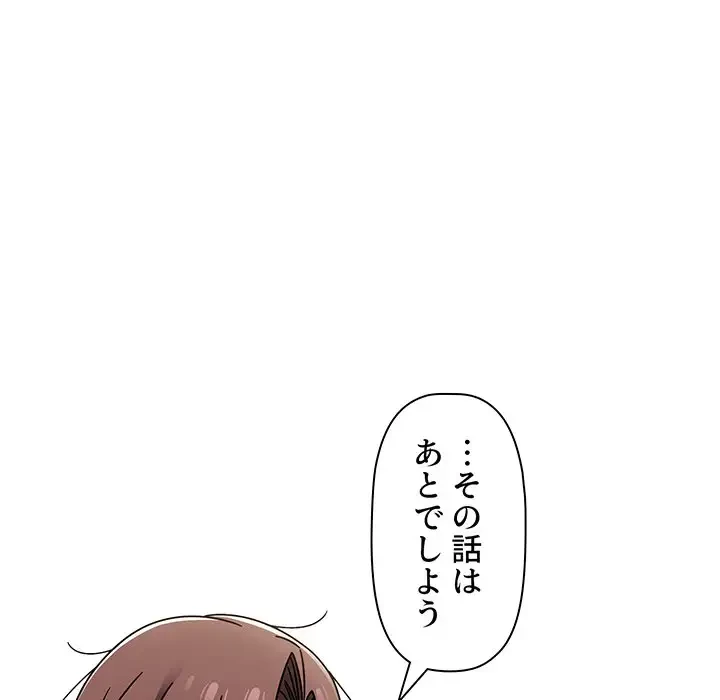 スイッチ・オン 第51話 - 22