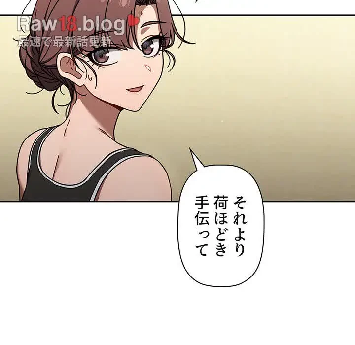 スイッチ・オン 第51話 - 23