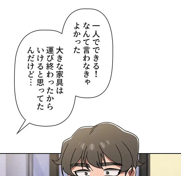 スイッチ・オン 第51話 - 24