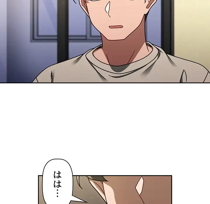 スイッチ・オン 第51話 - 25