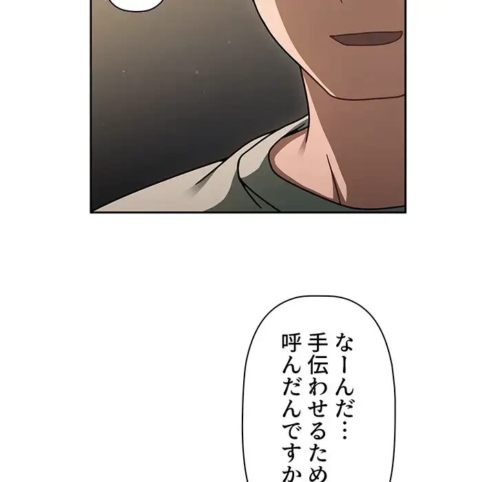 スイッチ・オン 第51話 - 26