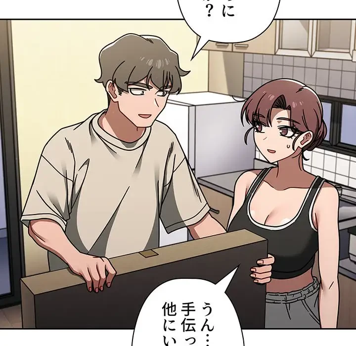 スイッチ・オン 第51話 - 27