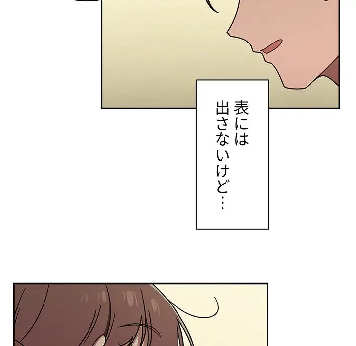 スイッチ・オン 第51話 - 29