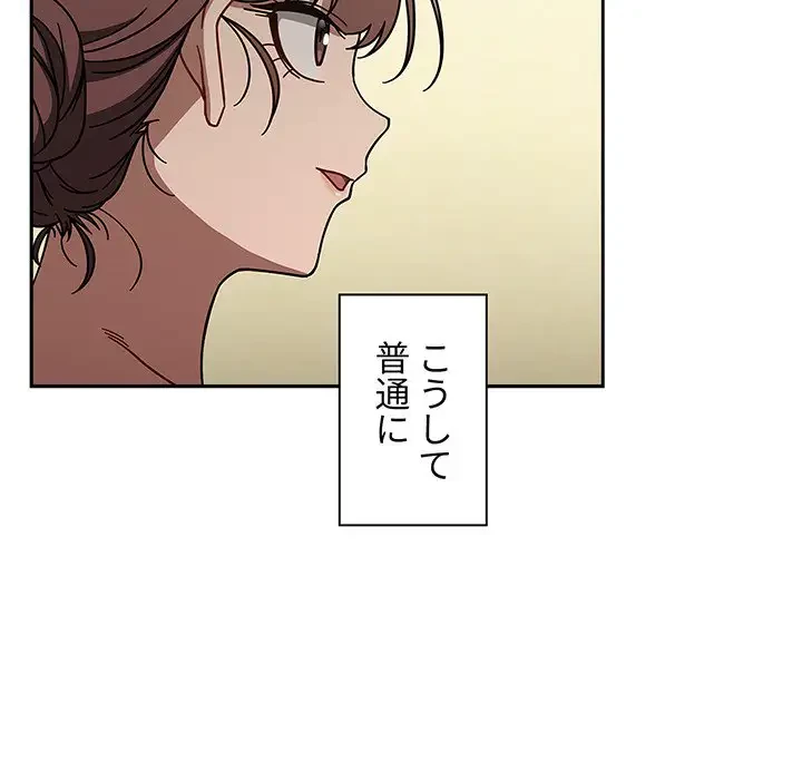 スイッチ・オン 第51話 - 30