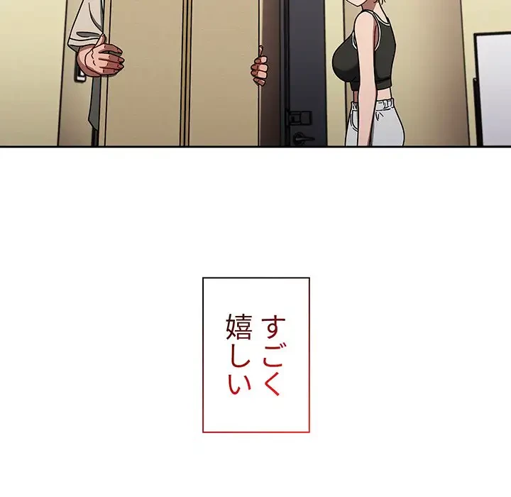 スイッチ・オン 第51話 - 32