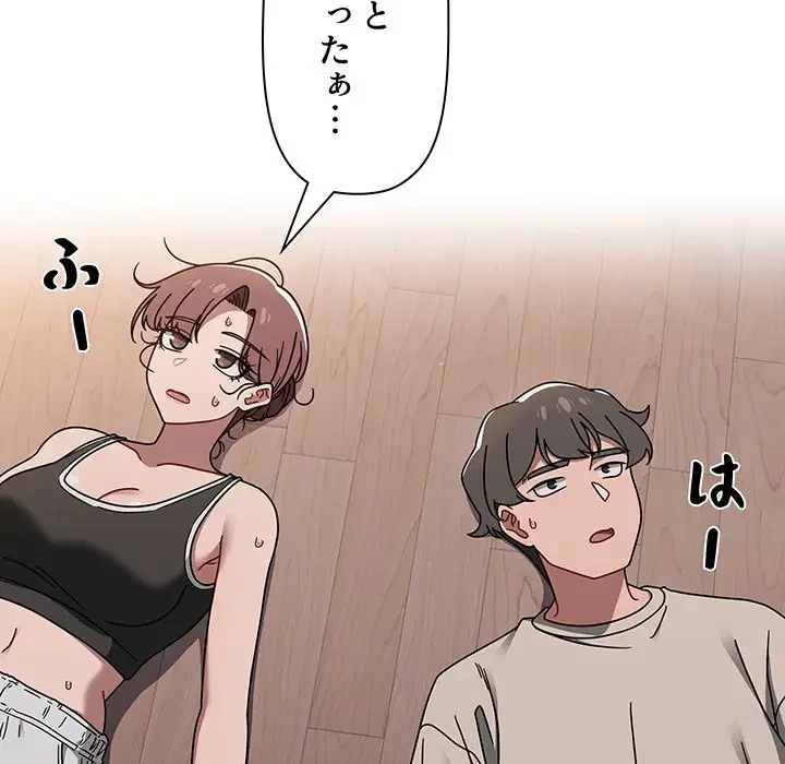 スイッチ・オン 第51話 - 41