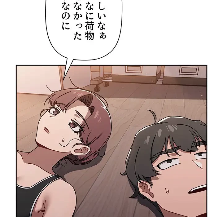 スイッチ・オン 第51話 - 43