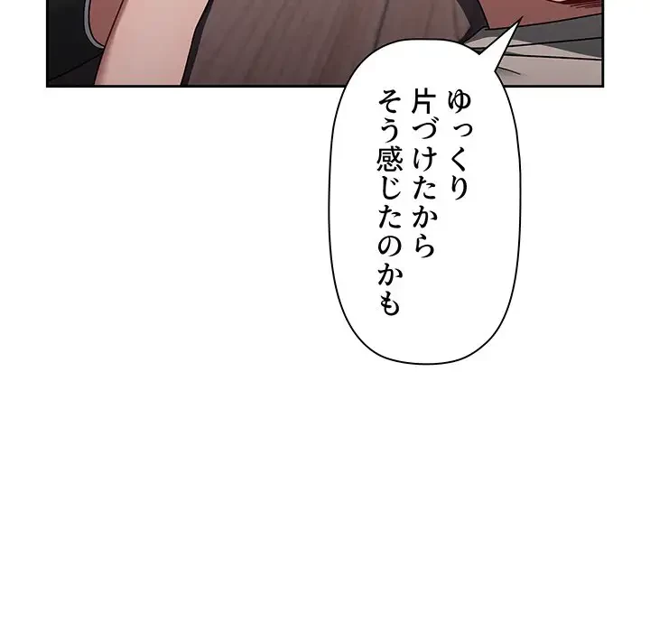 スイッチ・オン 第51話 - 44