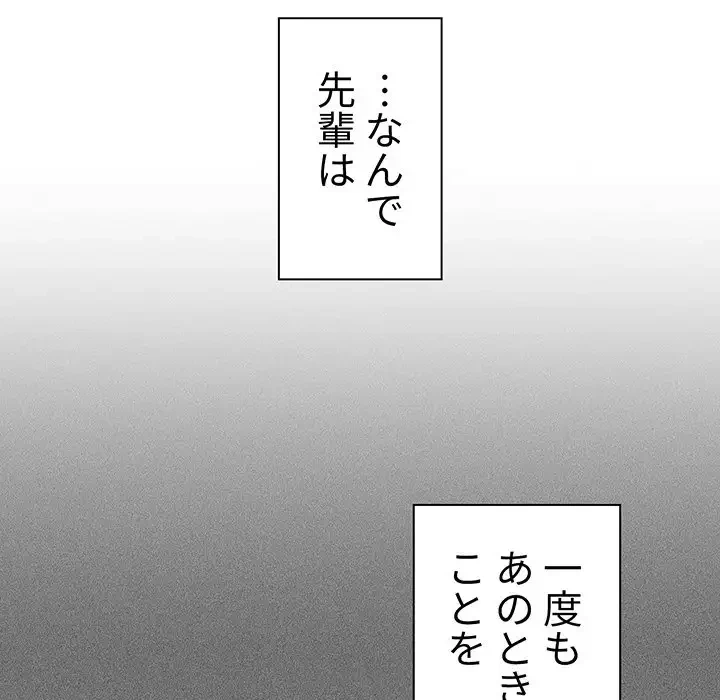 スイッチ・オン 第51話 - 45