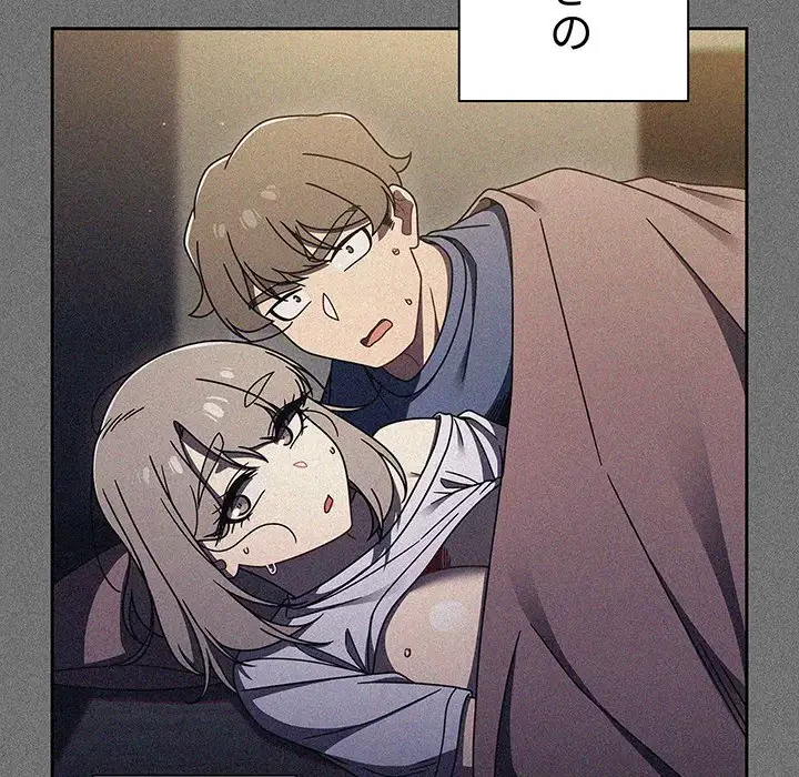 スイッチ・オン 第51話 - 46