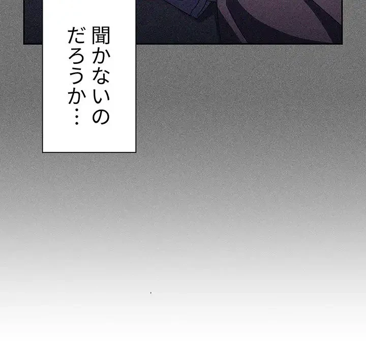 スイッチ・オン 第51話 - 47