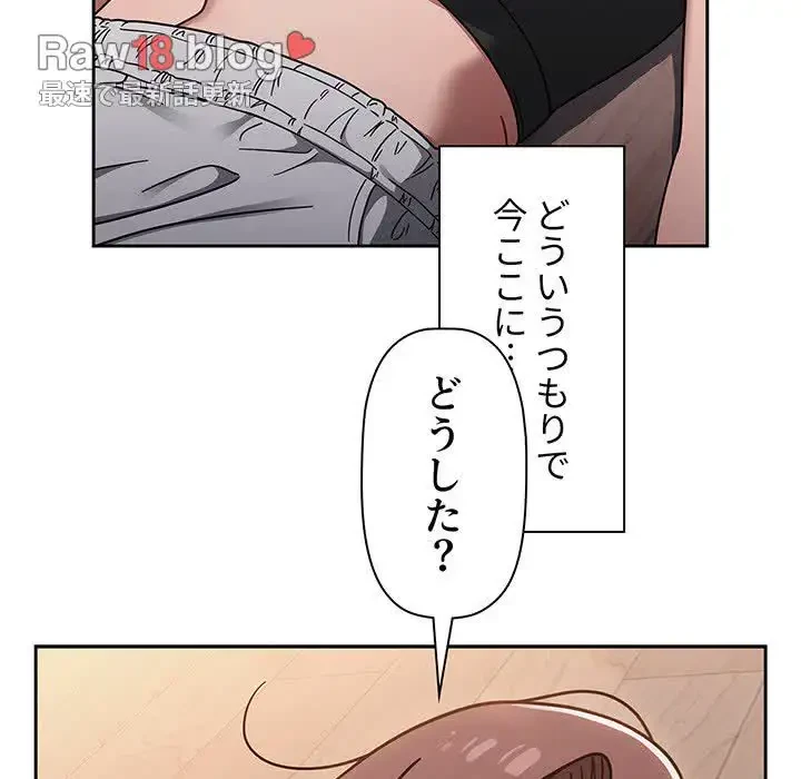 スイッチ・オン 第51話 - 49