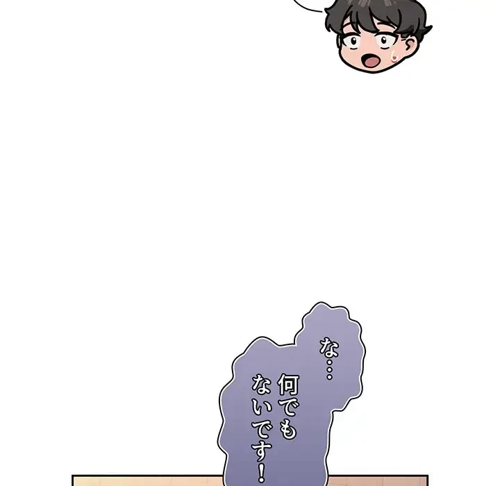 スイッチ・オン 第51話 - 51