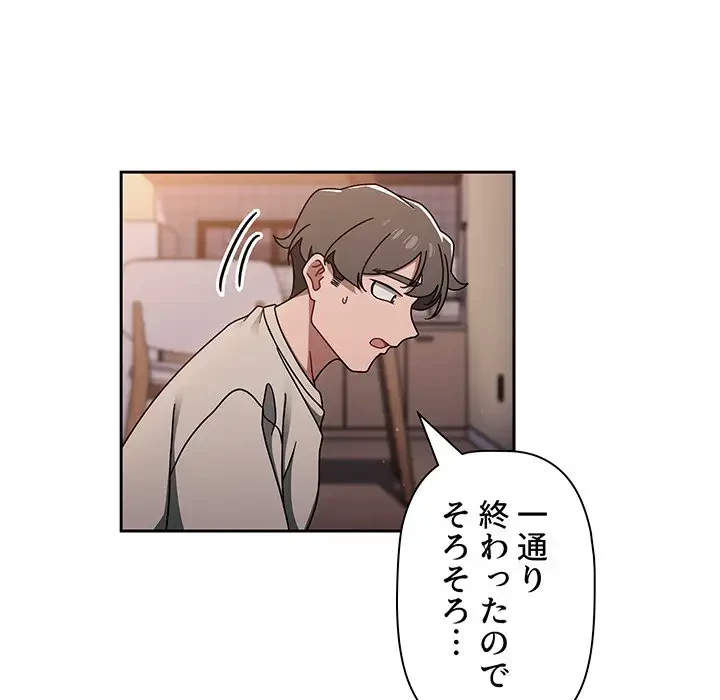 スイッチ・オン 第51話 - 53