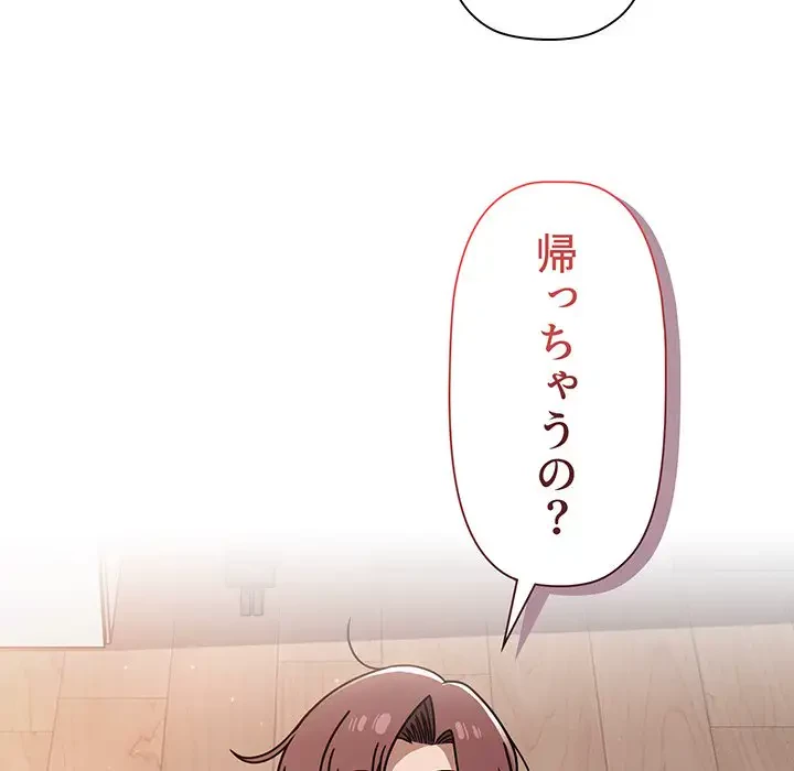 スイッチ・オン 第51話 - 54