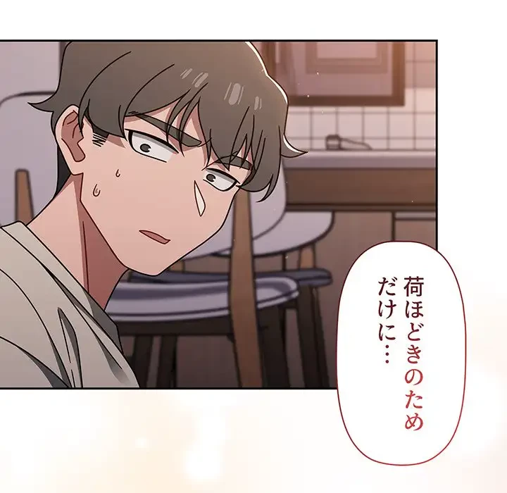 スイッチ・オン 第51話 - 57