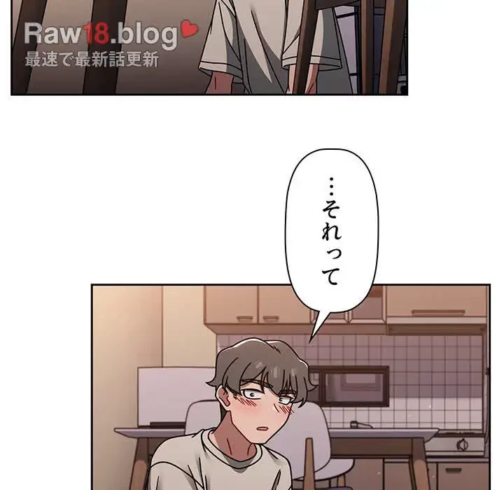 スイッチ・オン 第51話 - 61