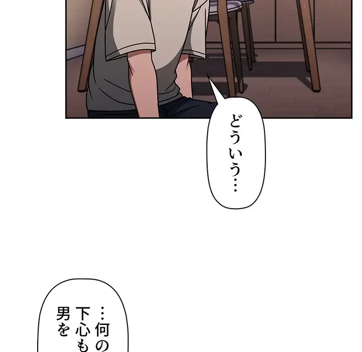 スイッチ・オン 第51話 - 62