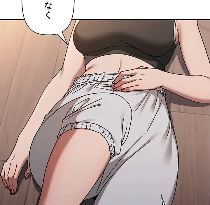 スイッチ・オン 第51話 - 63