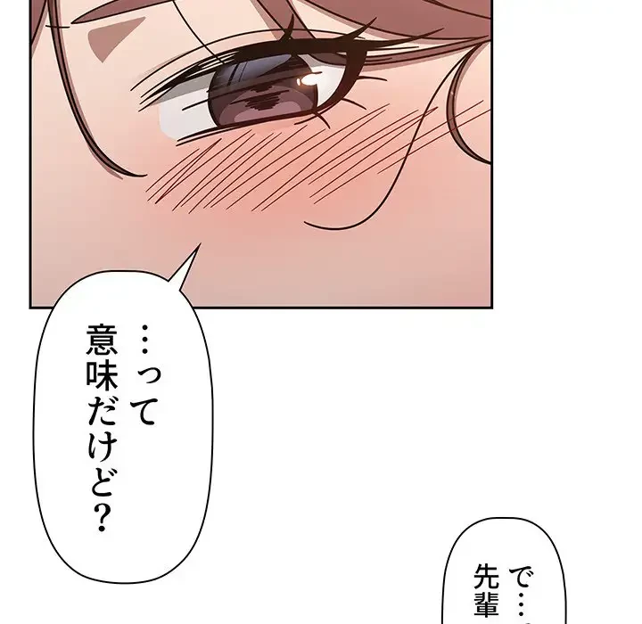 スイッチ・オン 第51話 - 65