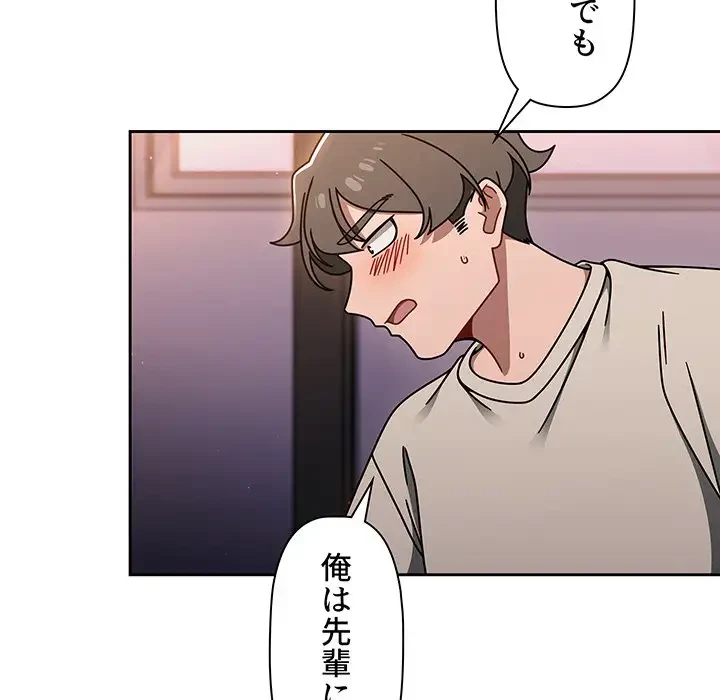 スイッチ・オン 第51話 - 66