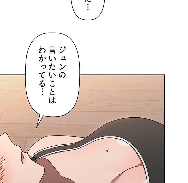 スイッチ・オン 第51話 - 67