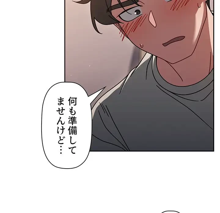 スイッチ・オン 第51話 - 77