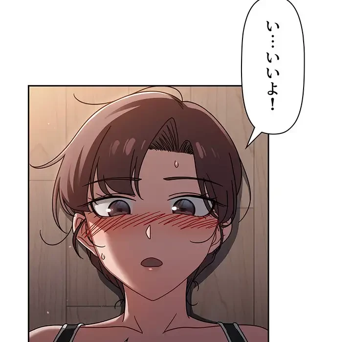 スイッチ・オン 第51話 - 78