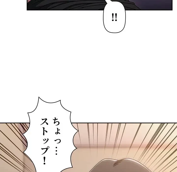 スイッチ・オン 第51話 - 83