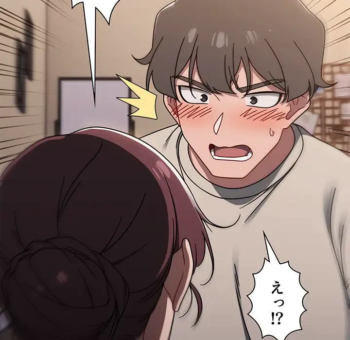 スイッチ・オン 第51話 - 84