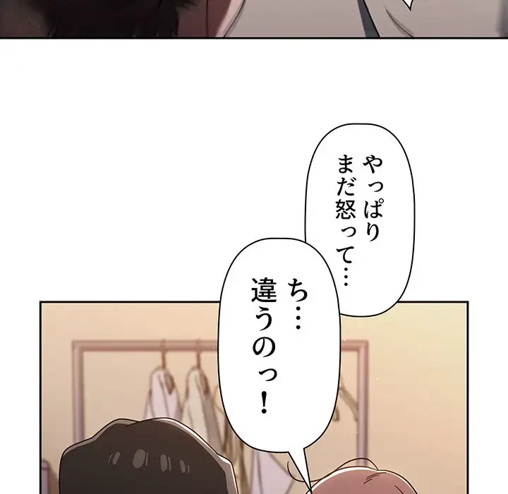 スイッチ・オン 第51話 - 85