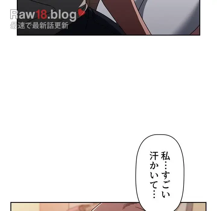 スイッチ・オン 第51話 - 87