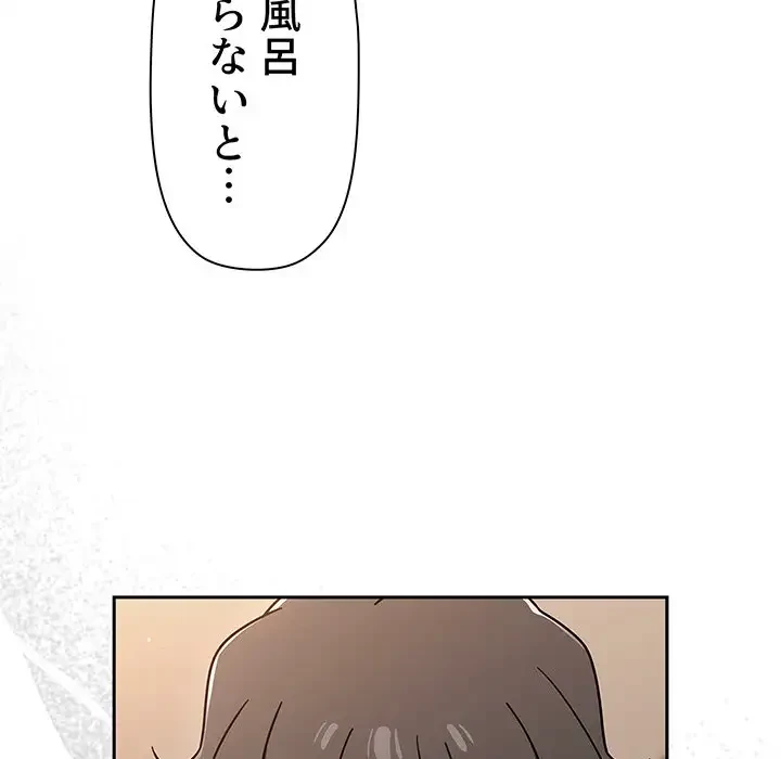 スイッチ・オン 第51話 - 89