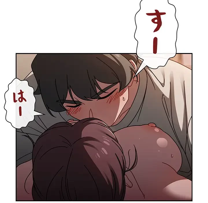 スイッチ・オン 第51話 - 97