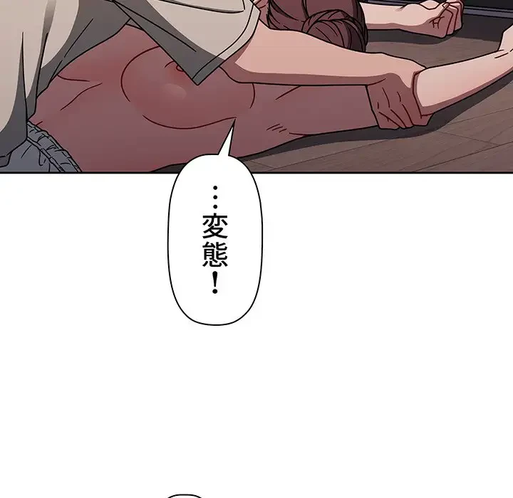 スイッチ・オン 第51話 - 102