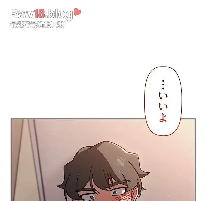 スイッチ・オン 第51話 - 104