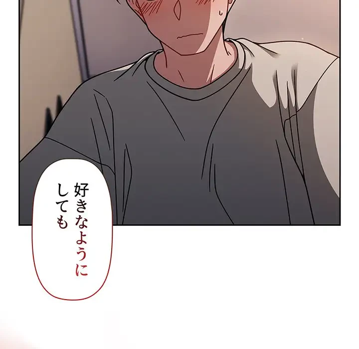 スイッチ・オン 第51話 - 105